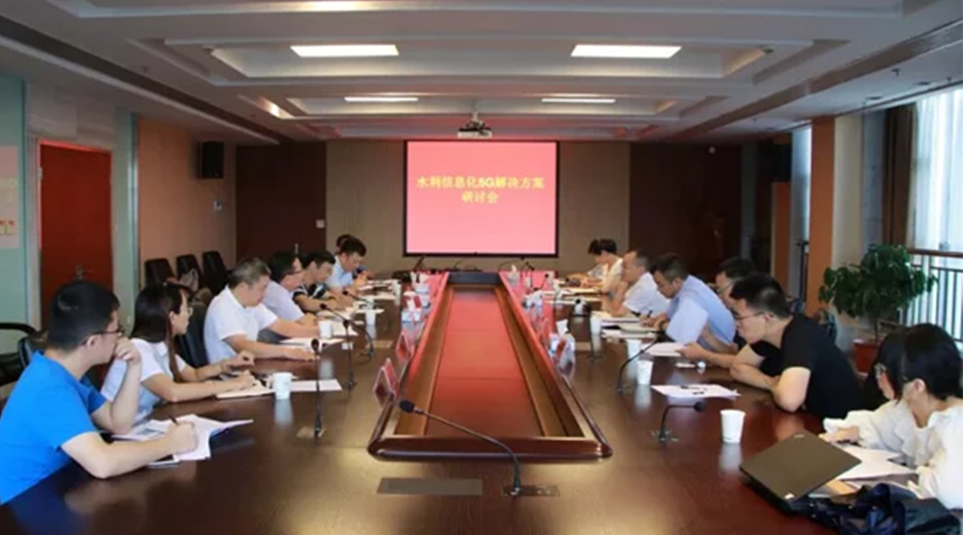 Sinomeasure participates in the Zhejiang Water Conservancy Information 5G Solution Seminar