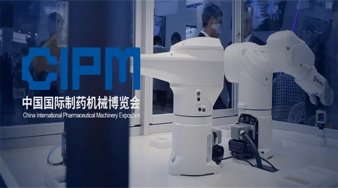 Sinomeasure participates in 59th (2020 Autumn) China National Pharmaceutical Machinery Exposition
