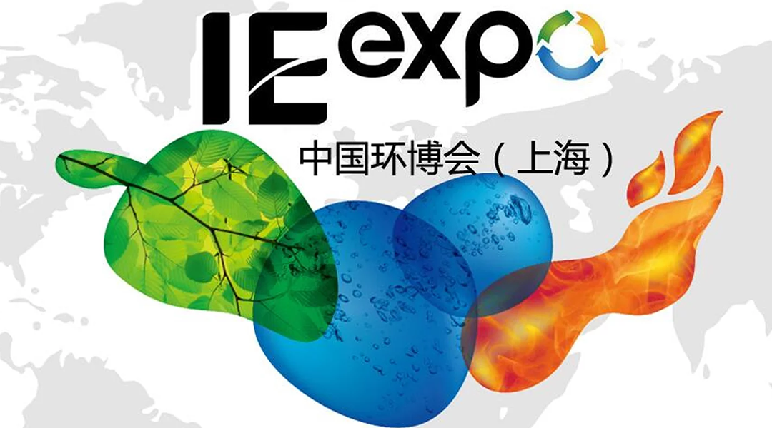 IE expo 2021
